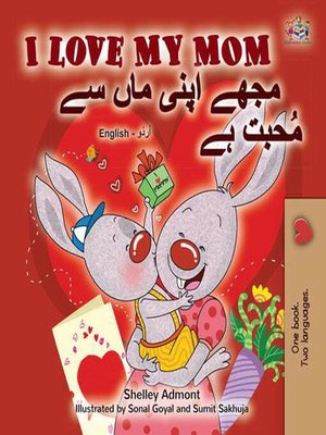 cover image of I Love My Mom مجھے اپنی ماں سے مُحبت ہے